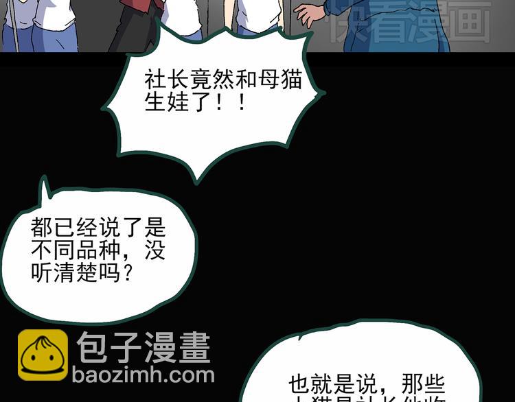 第30话 怪之猫(中2)76