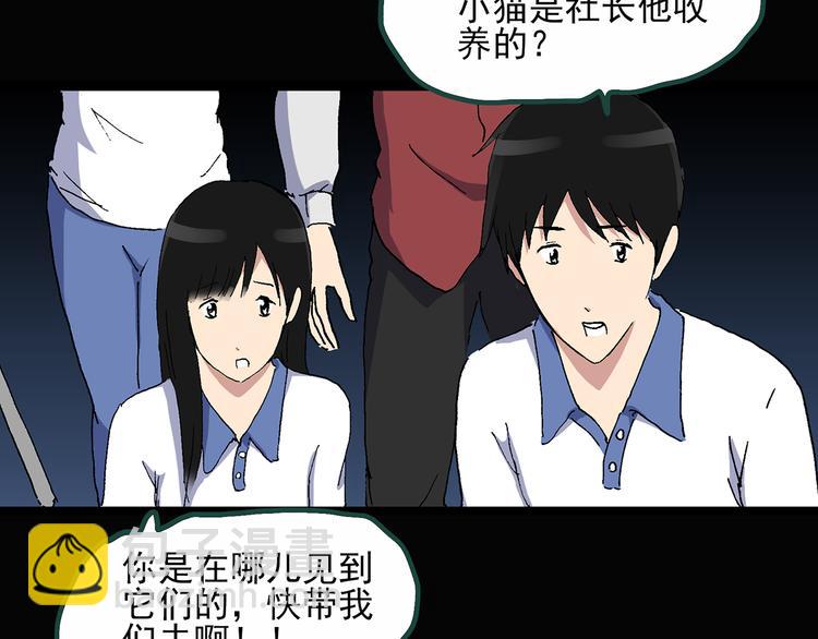第30话 怪之猫(中2)77