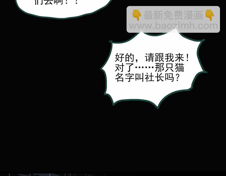 第30话 怪之猫(中2)78