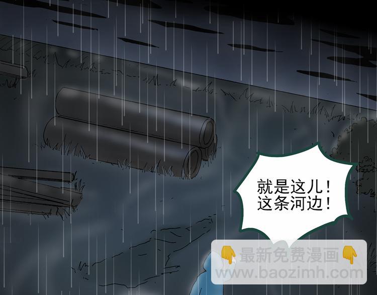 第30话 怪之猫(中2)79