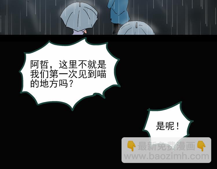 第30话 怪之猫(中2)80