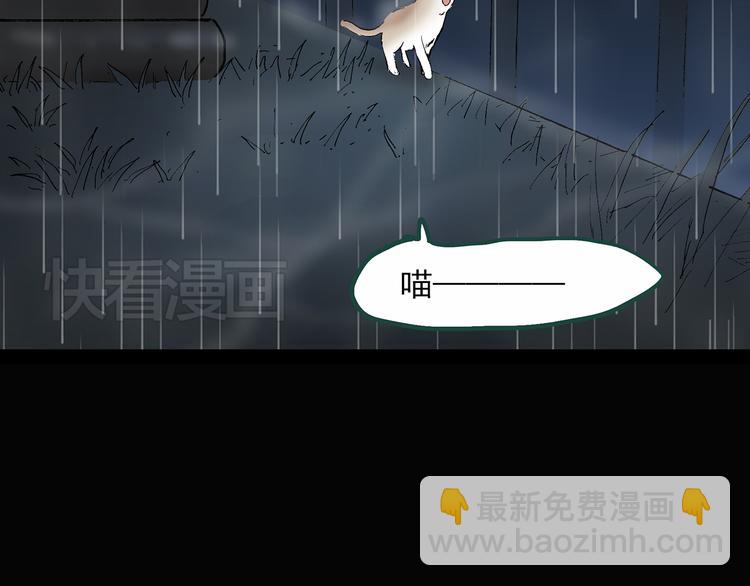 第30话 怪之猫(中2)84