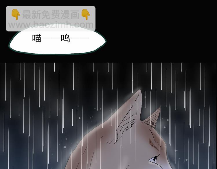 第30话 怪之猫(中2)85