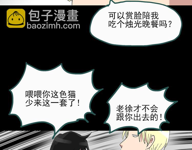 第31话  怪之猫（下）102