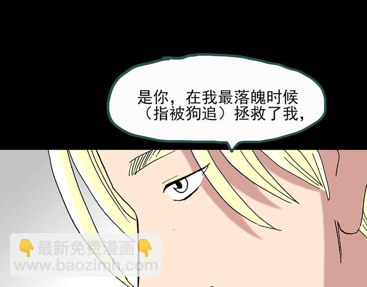 第31话  怪之猫（下）105