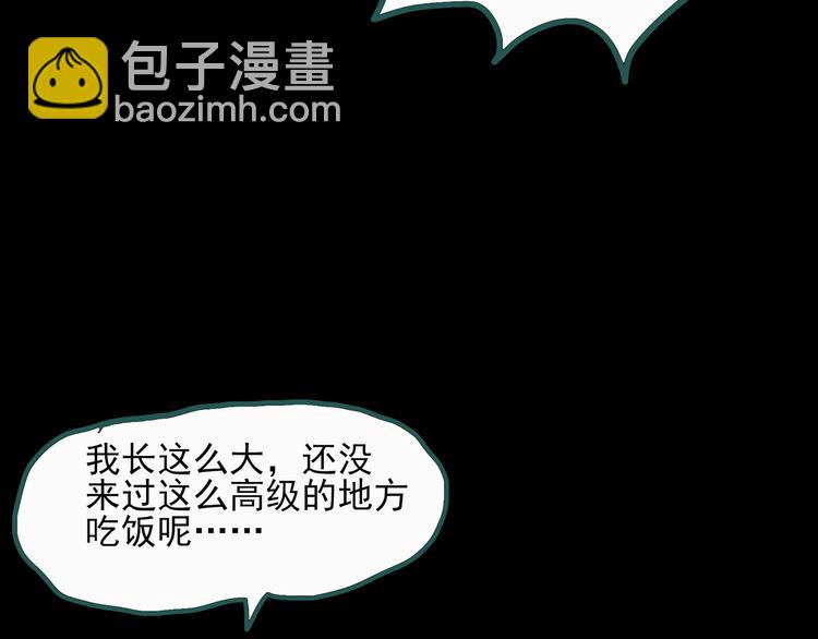 第31话  怪之猫（下）111