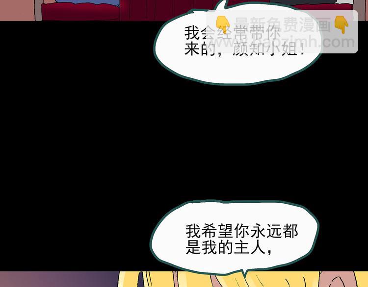 第31话  怪之猫（下）113