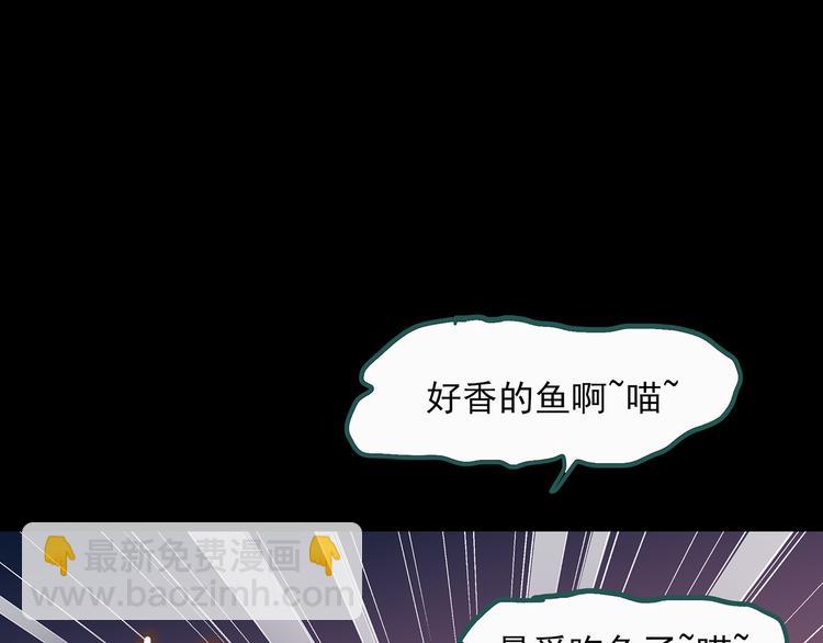 第31话  怪之猫（下）119