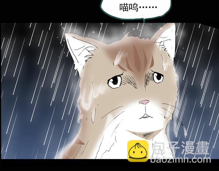 第31话  怪之猫（下）14
