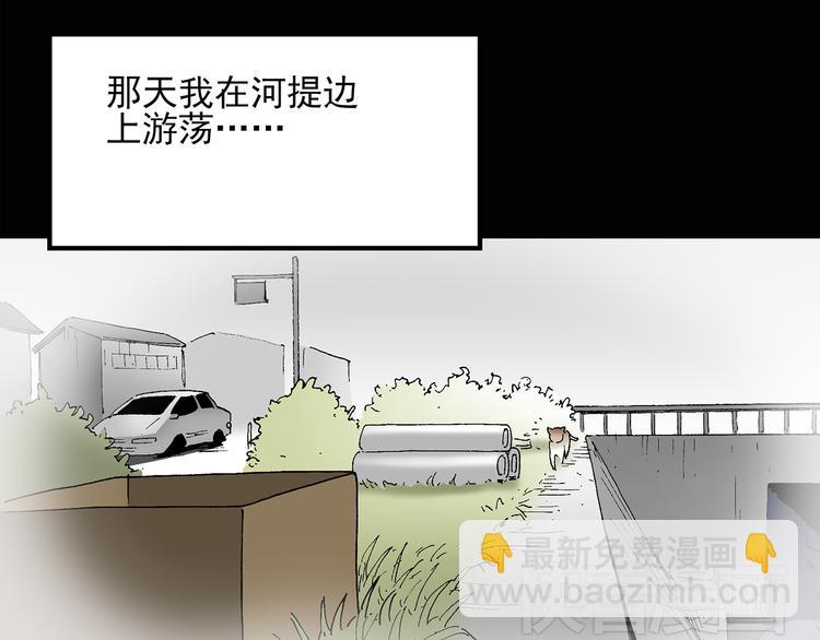 第31话  怪之猫（下）20