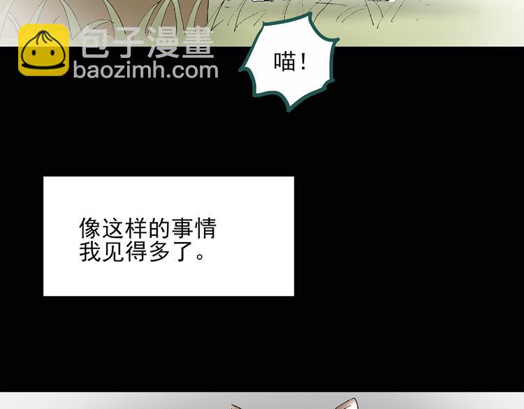 第31话  怪之猫（下）25