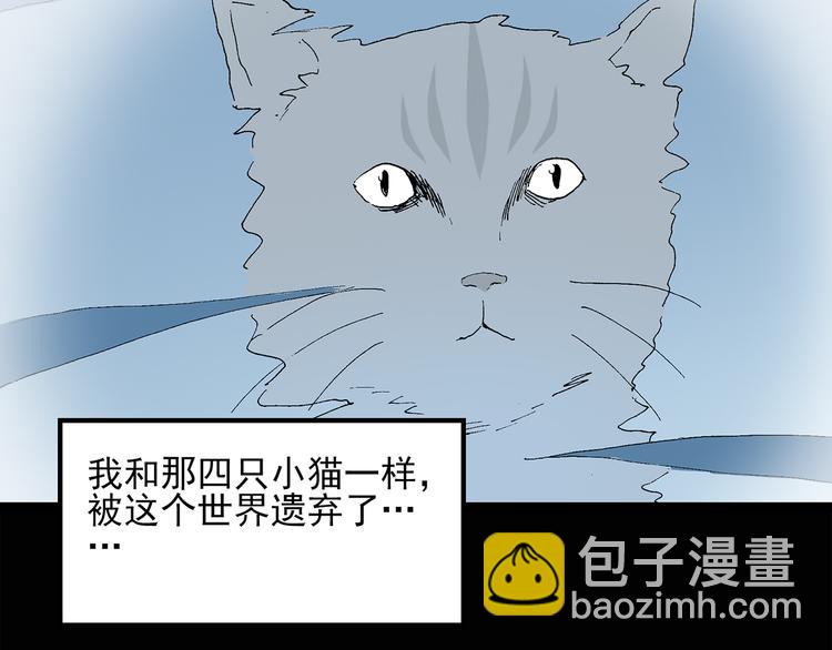 第31话  怪之猫（下）34