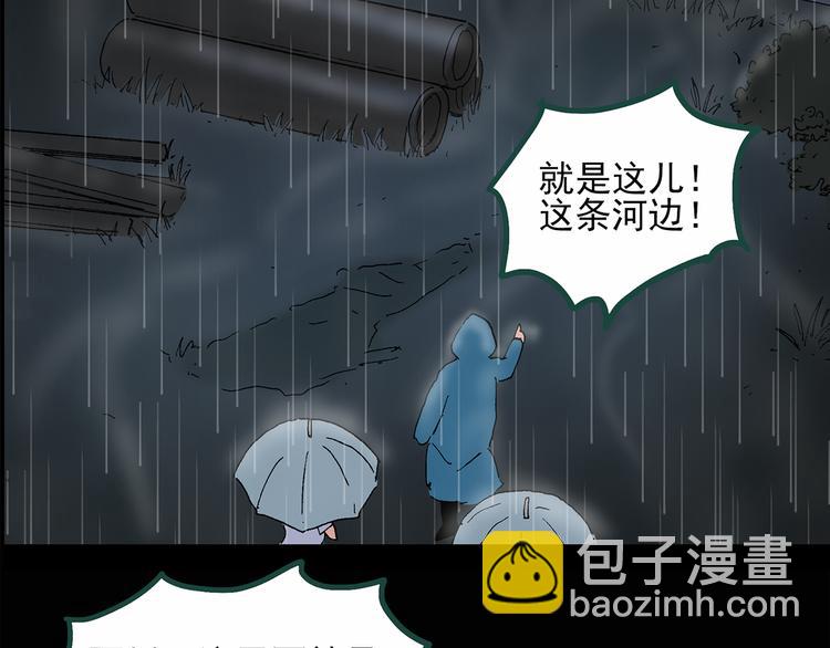 第31话  怪之猫（下）4