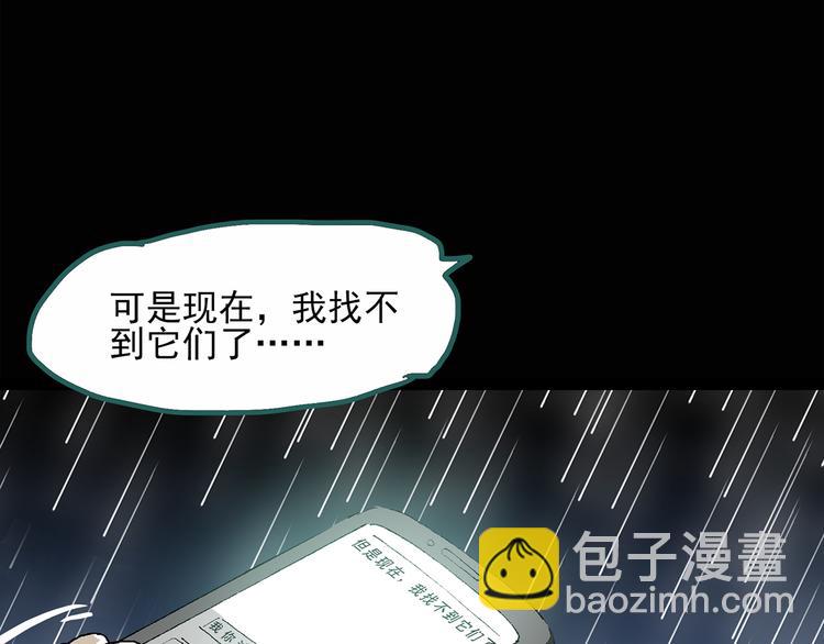 第31话  怪之猫（下）44