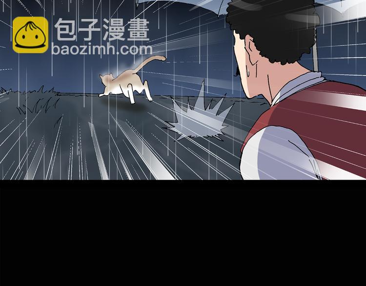 第31话  怪之猫（下）48