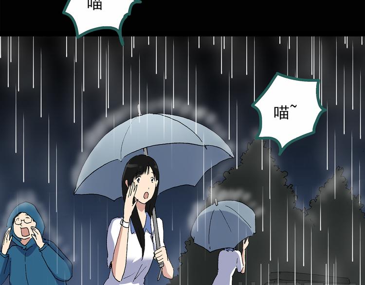 第31话  怪之猫（下）55