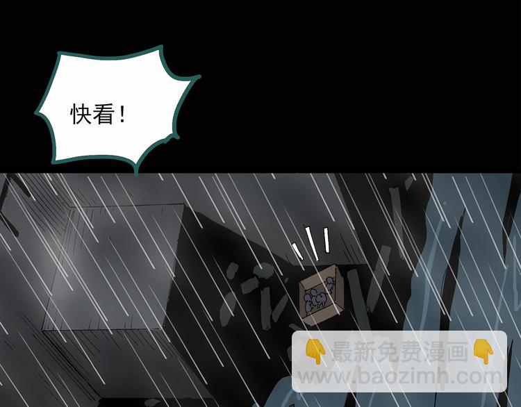 第31话  怪之猫（下）58