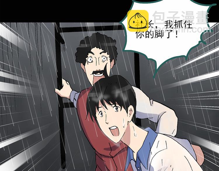 第31话  怪之猫（下）70