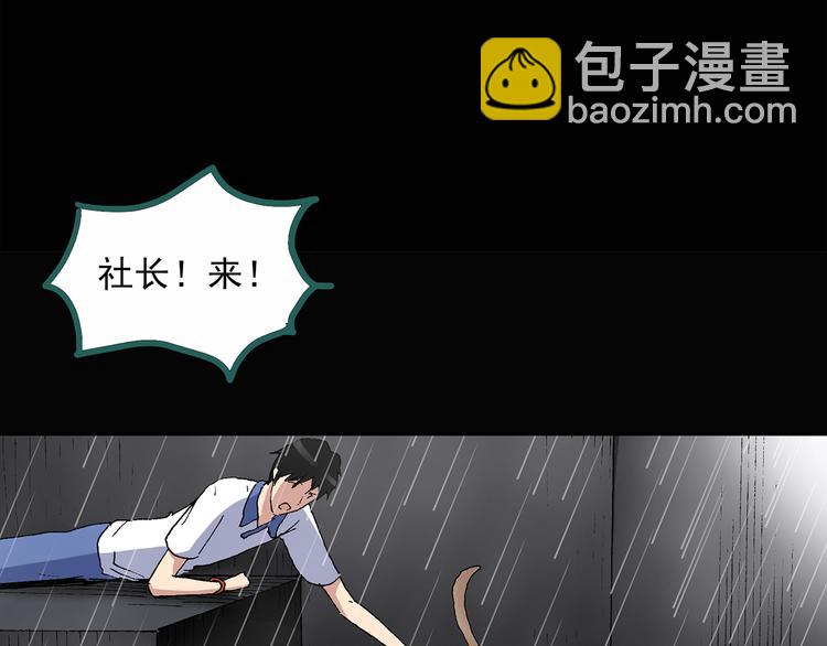 第31话  怪之猫（下）73