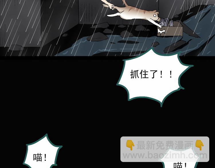 第31话  怪之猫（下）74