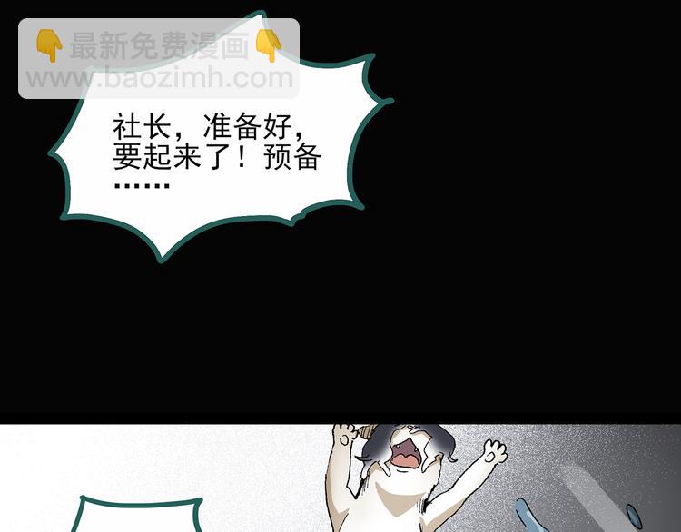 第31话  怪之猫（下）76