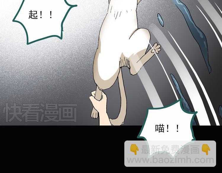 第31话  怪之猫（下）77