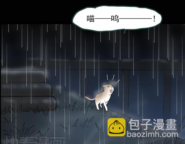 第31话  怪之猫（下）8