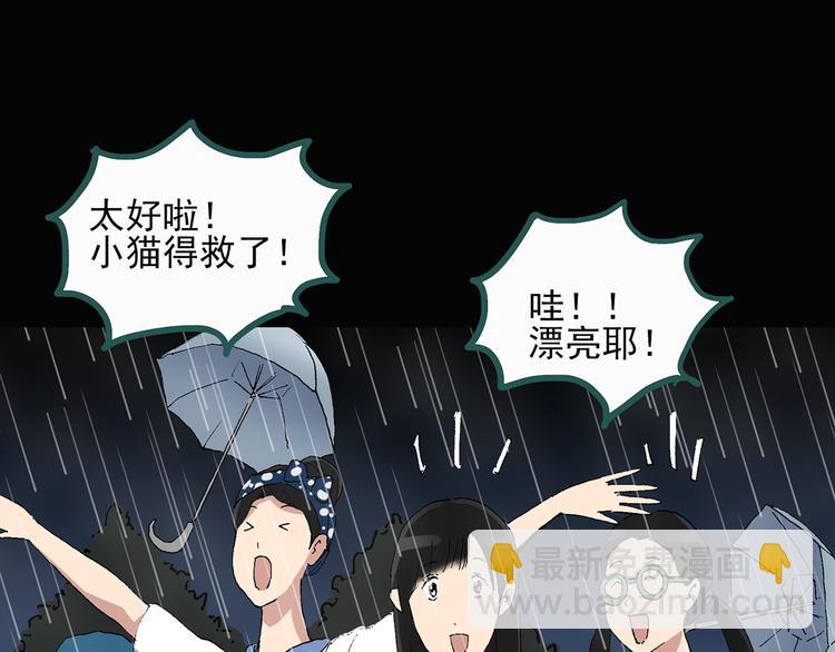 第31话  怪之猫（下）81
