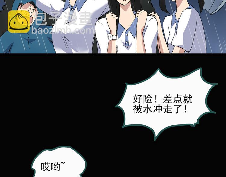 第31话  怪之猫（下）82