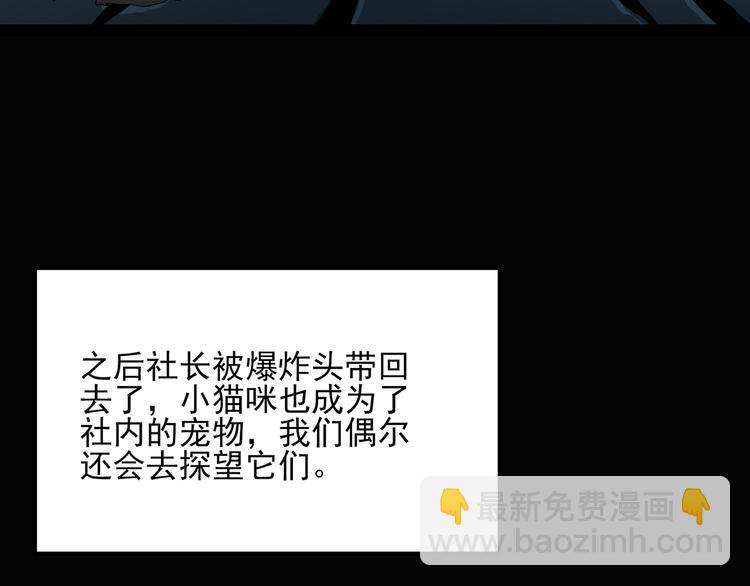 第31话  怪之猫（下）87