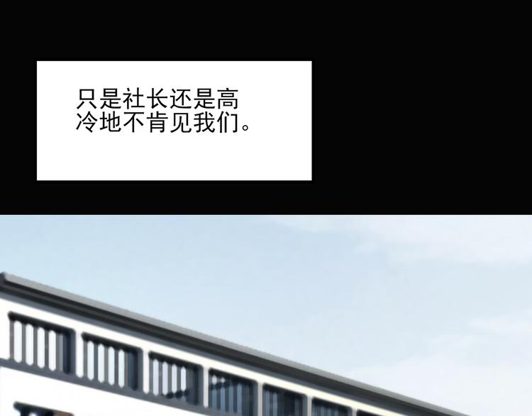 第31话  怪之猫（下）88