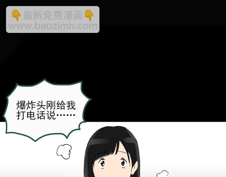 第31话  怪之猫（下）91