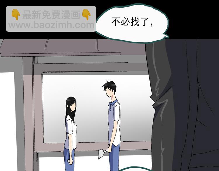 第31话  怪之猫（下）94