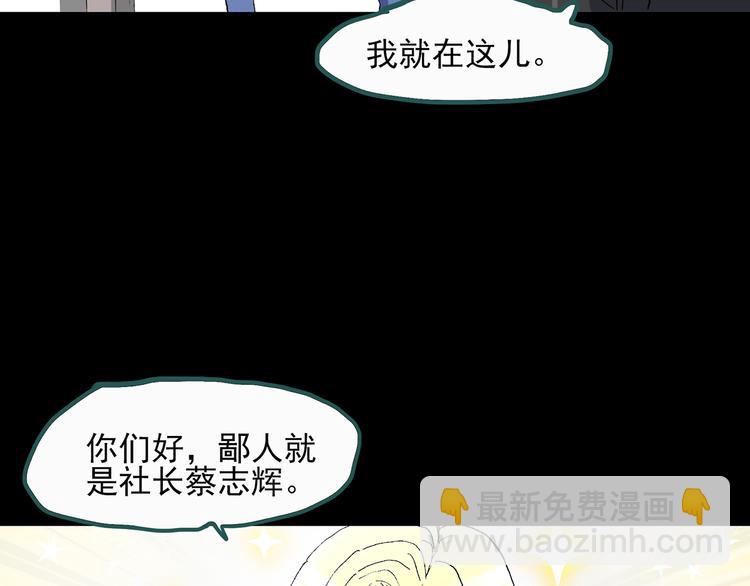 第31话  怪之猫（下）95