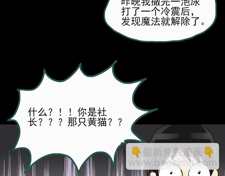 第31话  怪之猫（下）97