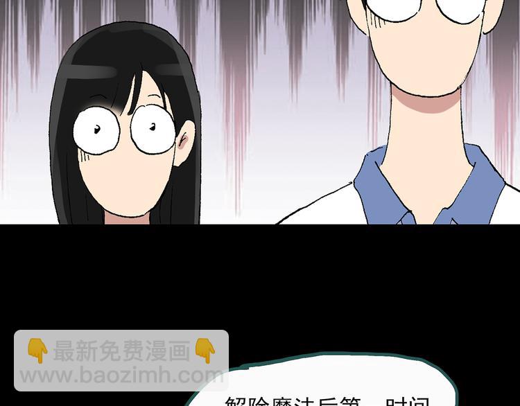 第31话  怪之猫（下）98
