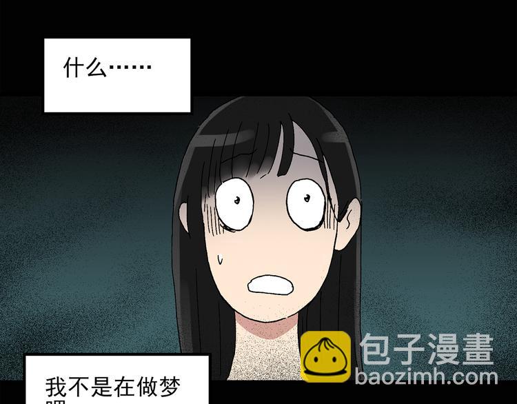 第32话 镜中的我走丢了（1）57