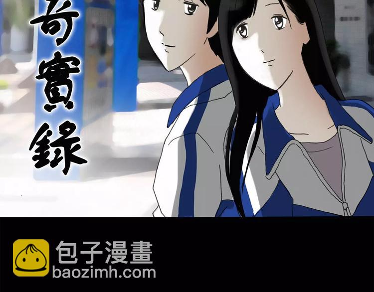 第33话 镜中的我走丢了（2）1