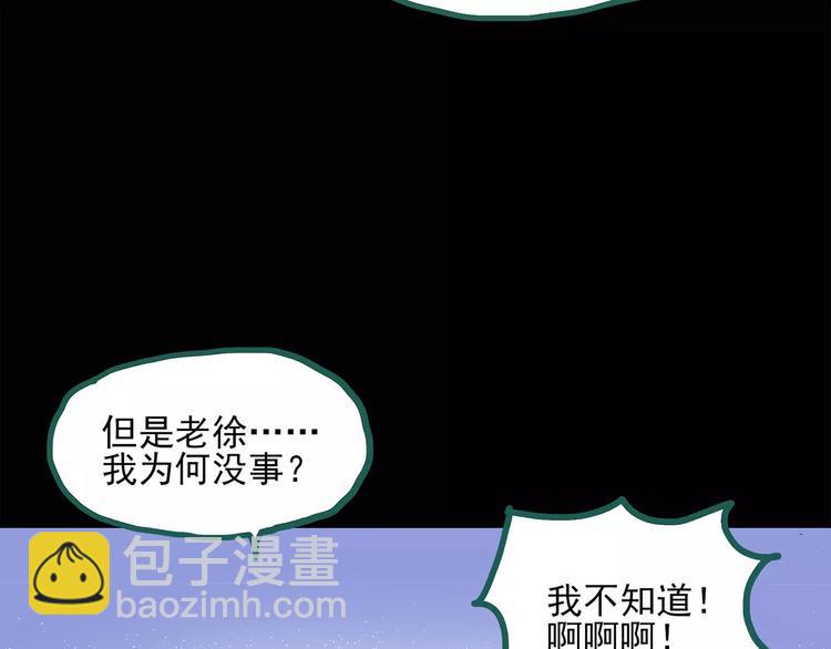 第33话 镜中的我走丢了（2）10