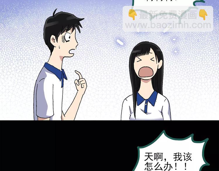 第33话 镜中的我走丢了（2）11