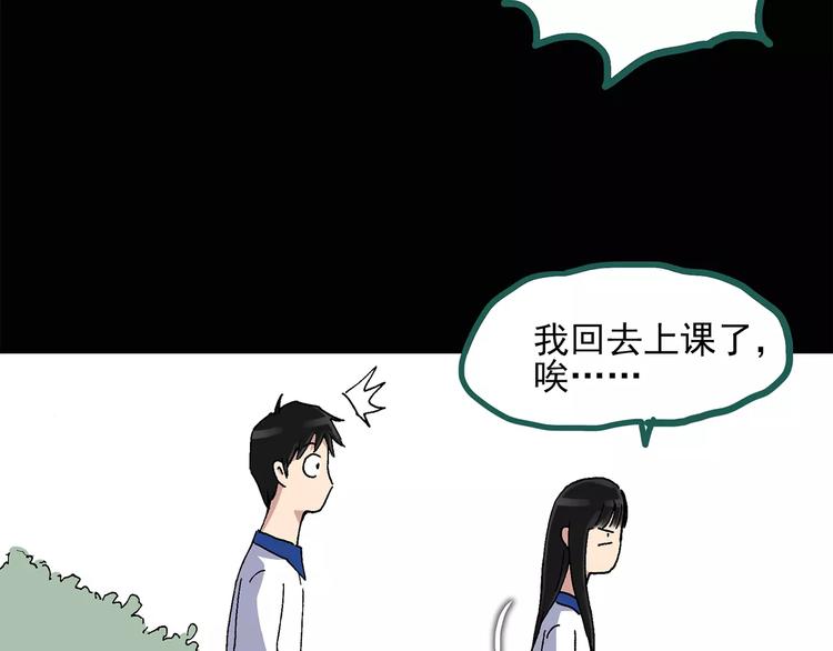 第33话 镜中的我走丢了（2）12