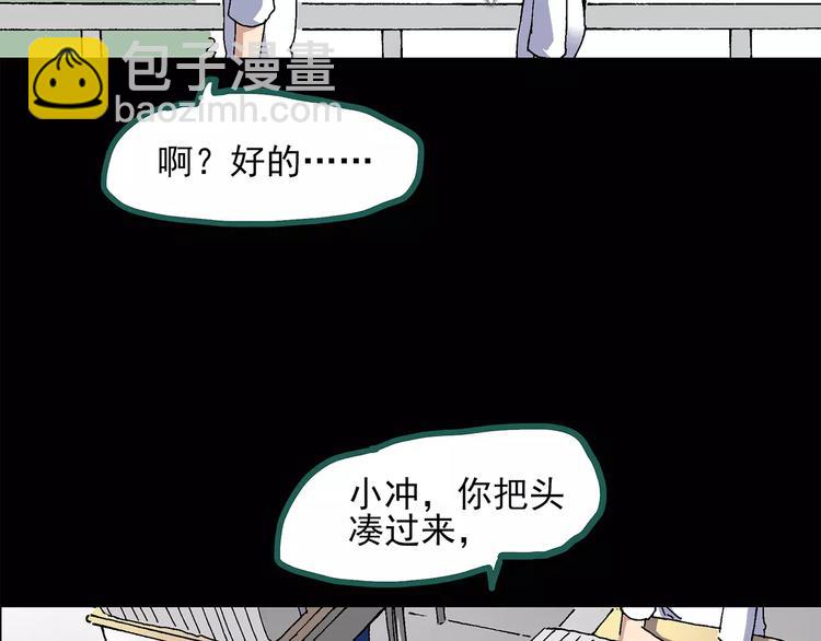第33话 镜中的我走丢了（2）13