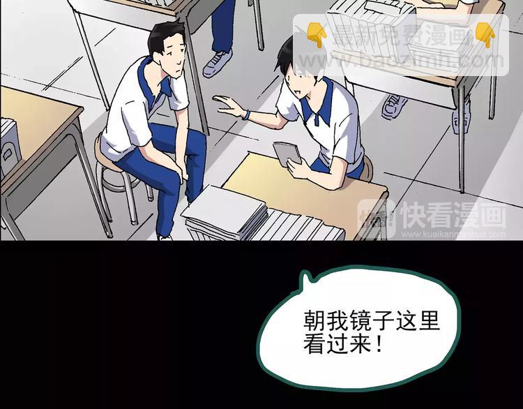 第33话 镜中的我走丢了（2）14