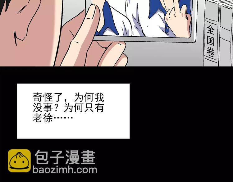 第33话 镜中的我走丢了（2）16