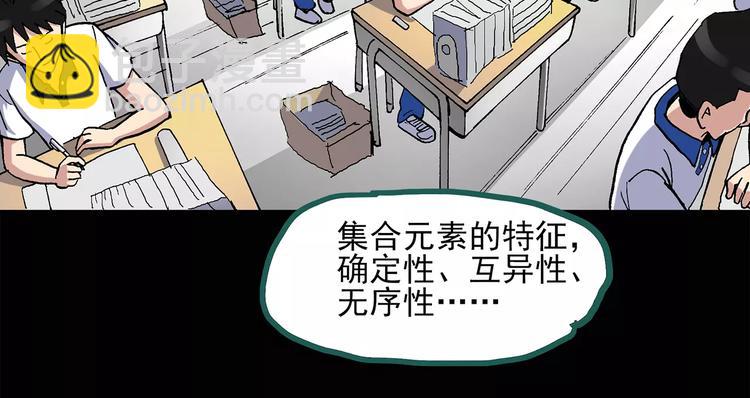 第33话 镜中的我走丢了（2）18