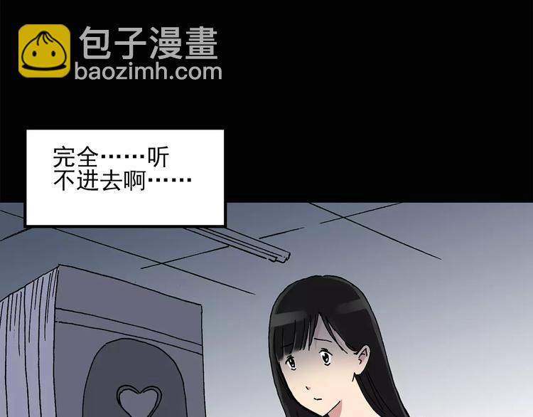 第33话 镜中的我走丢了（2）19