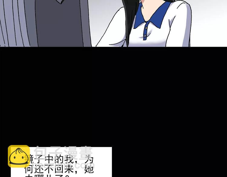 第33话 镜中的我走丢了（2）20
