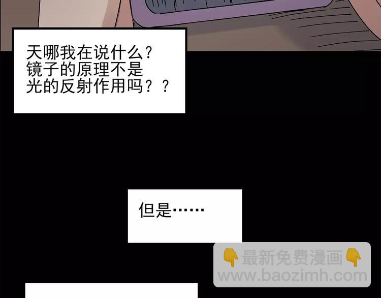 第33话 镜中的我走丢了（2）22