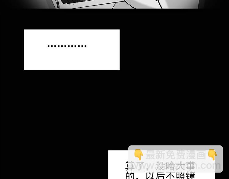 第33话 镜中的我走丢了（2）25