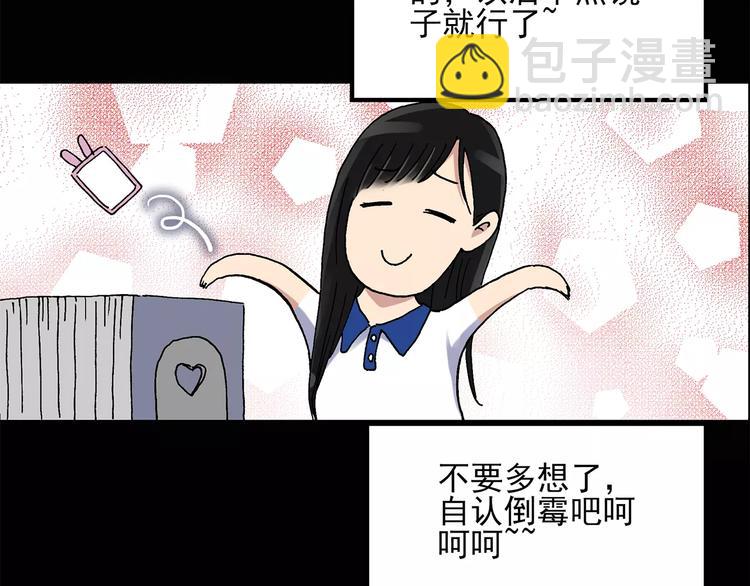 第33话 镜中的我走丢了（2）26